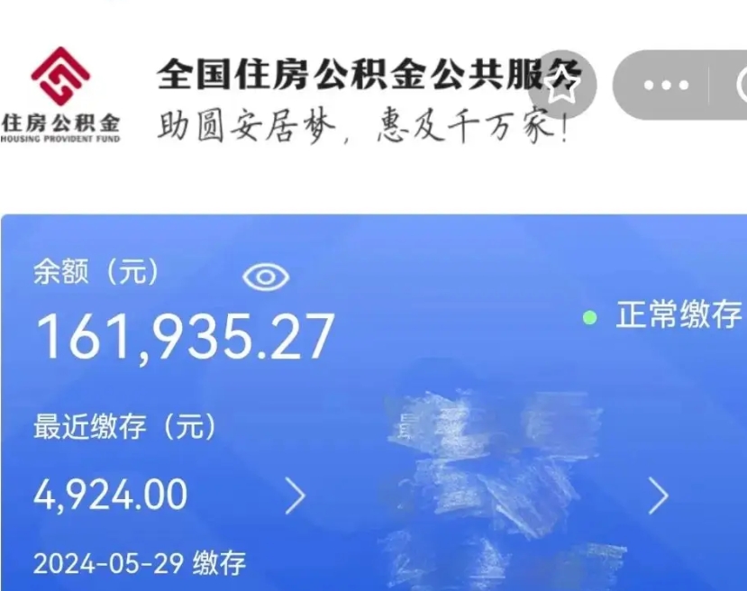 灌南公积金离职了在外地怎么取（公积金离职异地怎么提取）